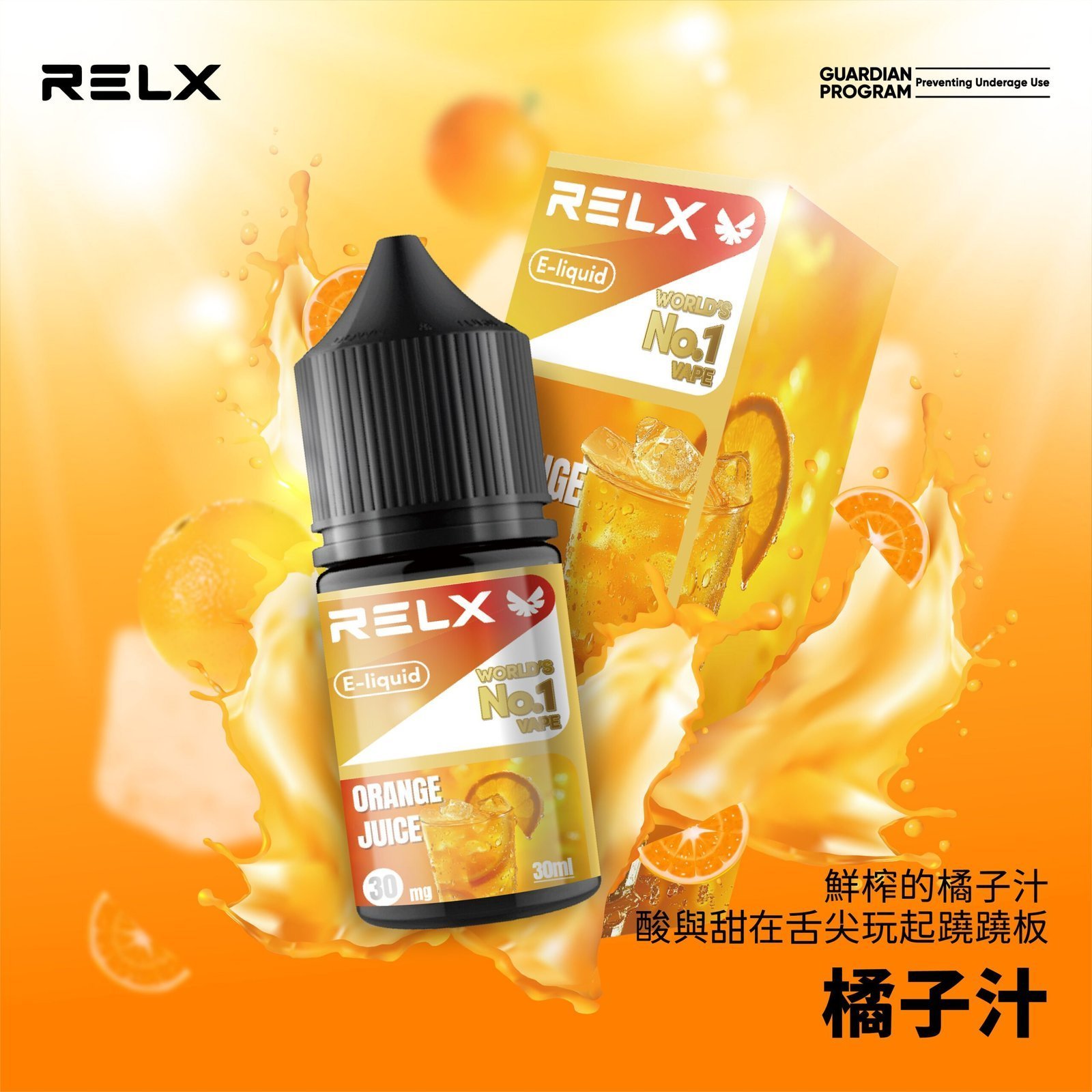 Relx煙油|註油式悅刻E-LIQUID電子菸油30ML:圖片 8