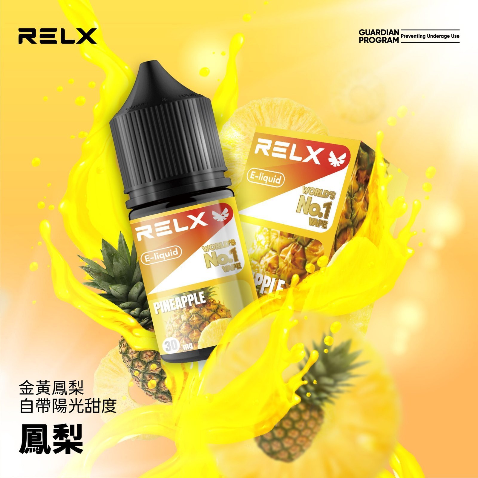 Relx煙油|註油式悅刻E-LIQUID電子菸油30ML:圖片 4