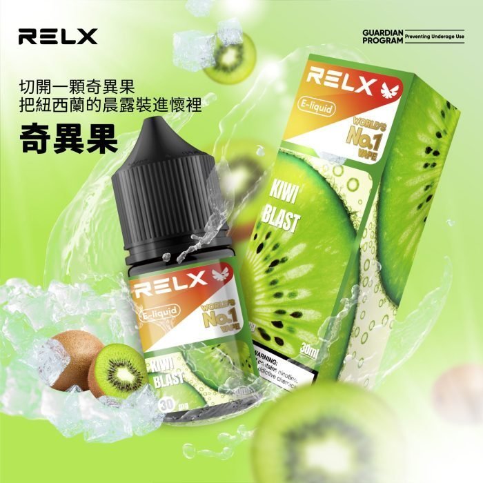 Relx煙油|註油式悅刻E-LIQUID電子菸油30ML:圖片 5