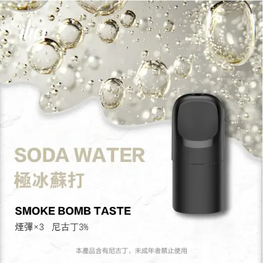 ILIA哩亞五代煙彈 哩亞 Ultra 5 替換式五代電子煙:圖片 8