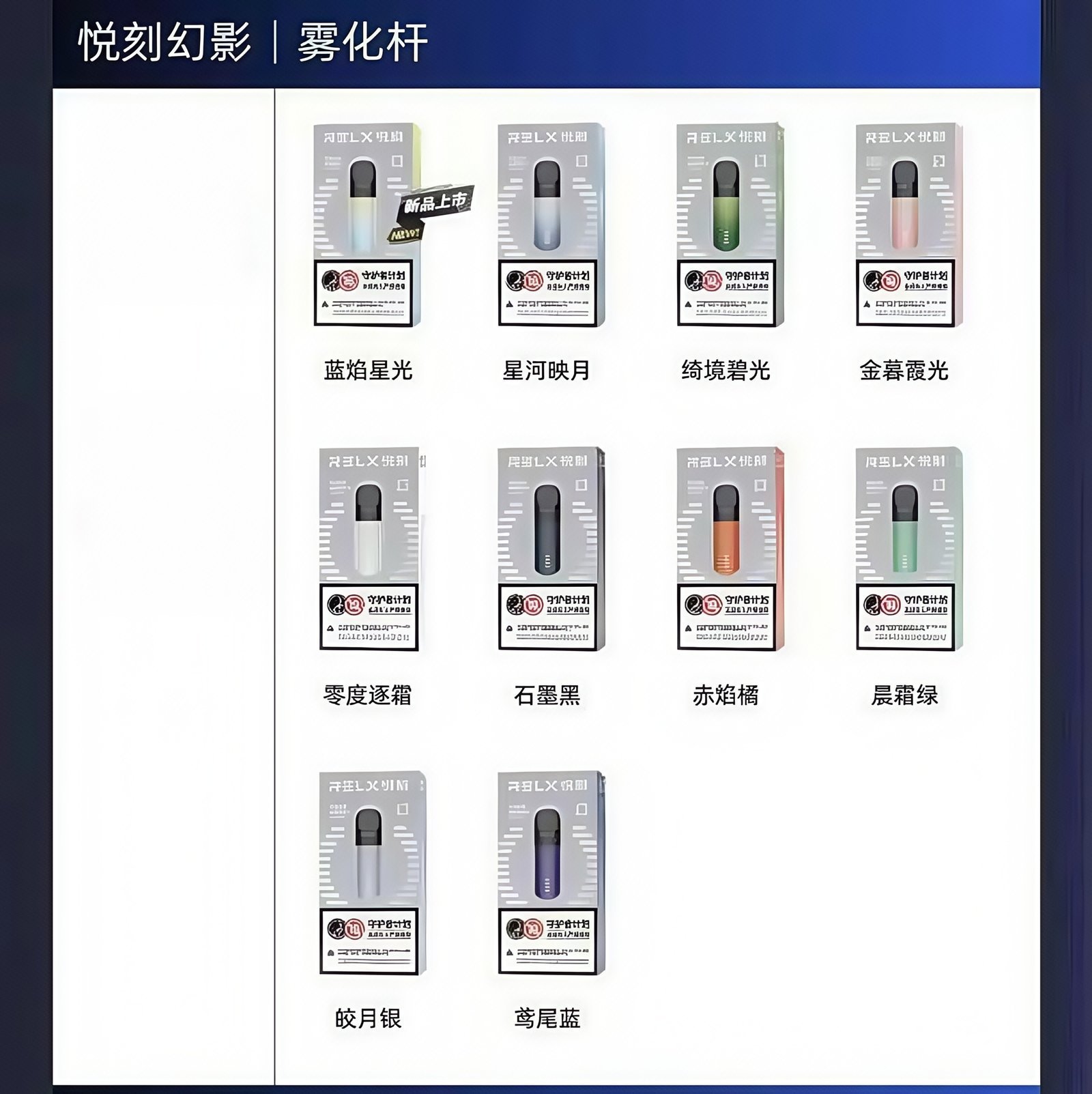 Relx五代主機 悅刻幻影系列霧化煙桿:圖片 2