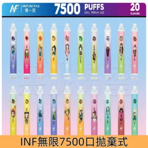INF7500口拋棄式電子煙 INF無限鬼滅之刃聯名款一次性