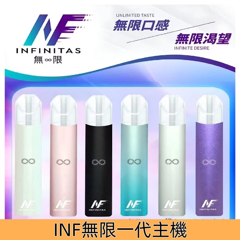 INF無限主機一代高光鏡面煙桿適配大部分一代煙彈