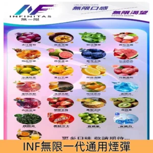 INF煙彈 INF無限透明電子菸彈 適配市面一代主機