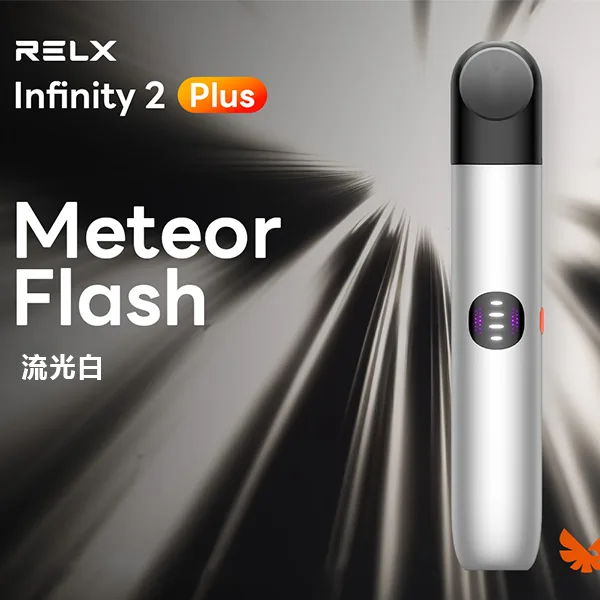 Relx六代主機 悅刻Infinity 2 Plus宙斯6代煙桿:圖片 3