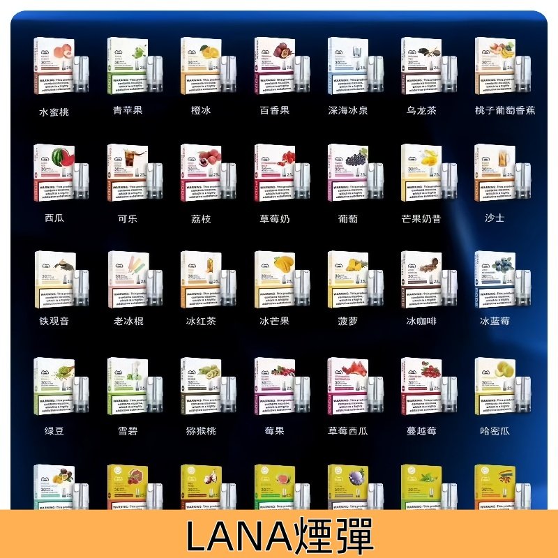 Lana煙彈 LANAVAPE一代菸彈 替換式霧化電子煙
