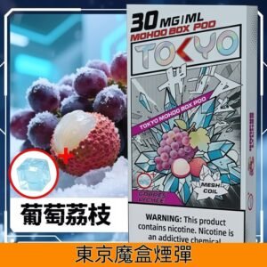 Tokyo Mohoo Box東京魔盒煙彈 鋼網技術 濃郁煙霧|【葡萄荔枝】