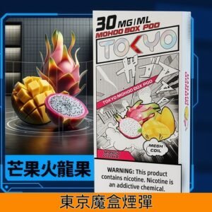Tokyo Mohoo Box東京魔盒煙彈 鋼網技術 濃郁煙霧|【芒果火龍果】