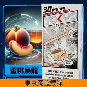 Tokyo Mohoo Box東京魔盒煙彈 鋼網技術 濃郁煙霧|【蜜桃烏龍】