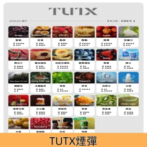 TUTX煙彈 替換式透明一代電子煙 適配市面一代主機