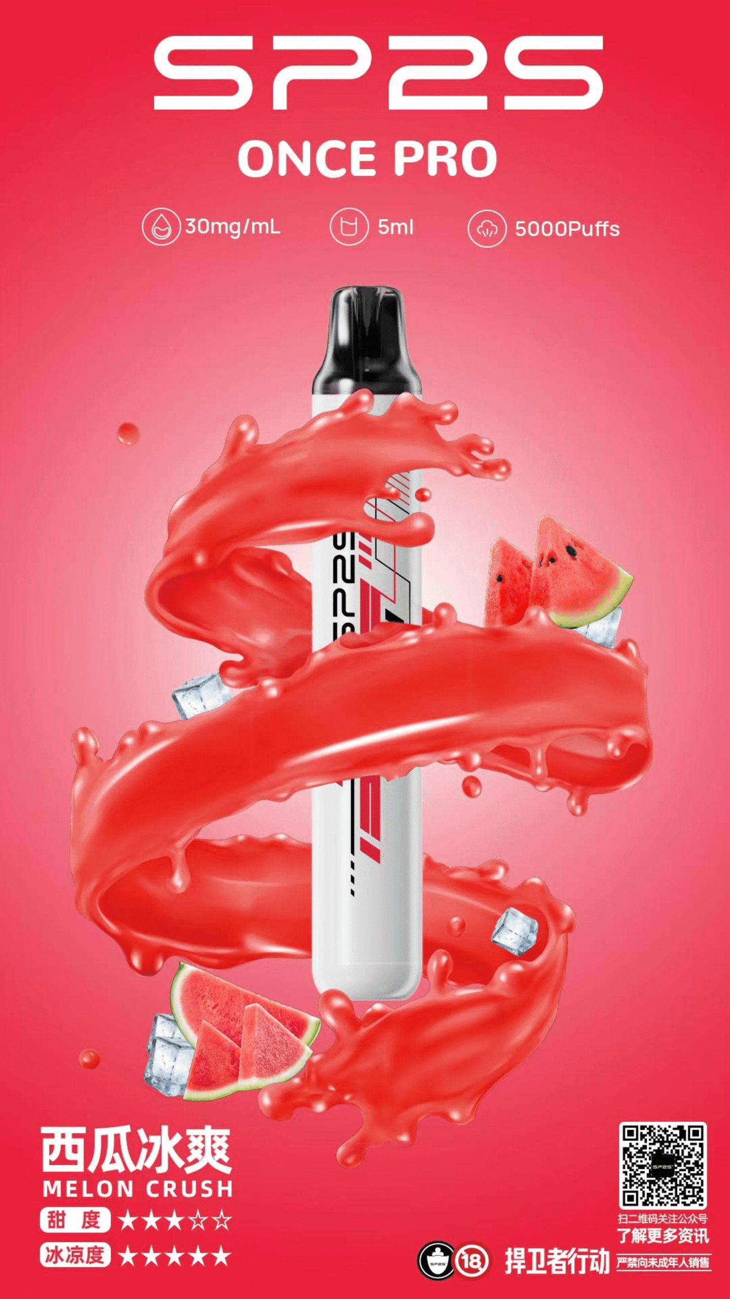 SP2S5000口抛棄式SP2 Once Pro一次性電子煙:圖片 4