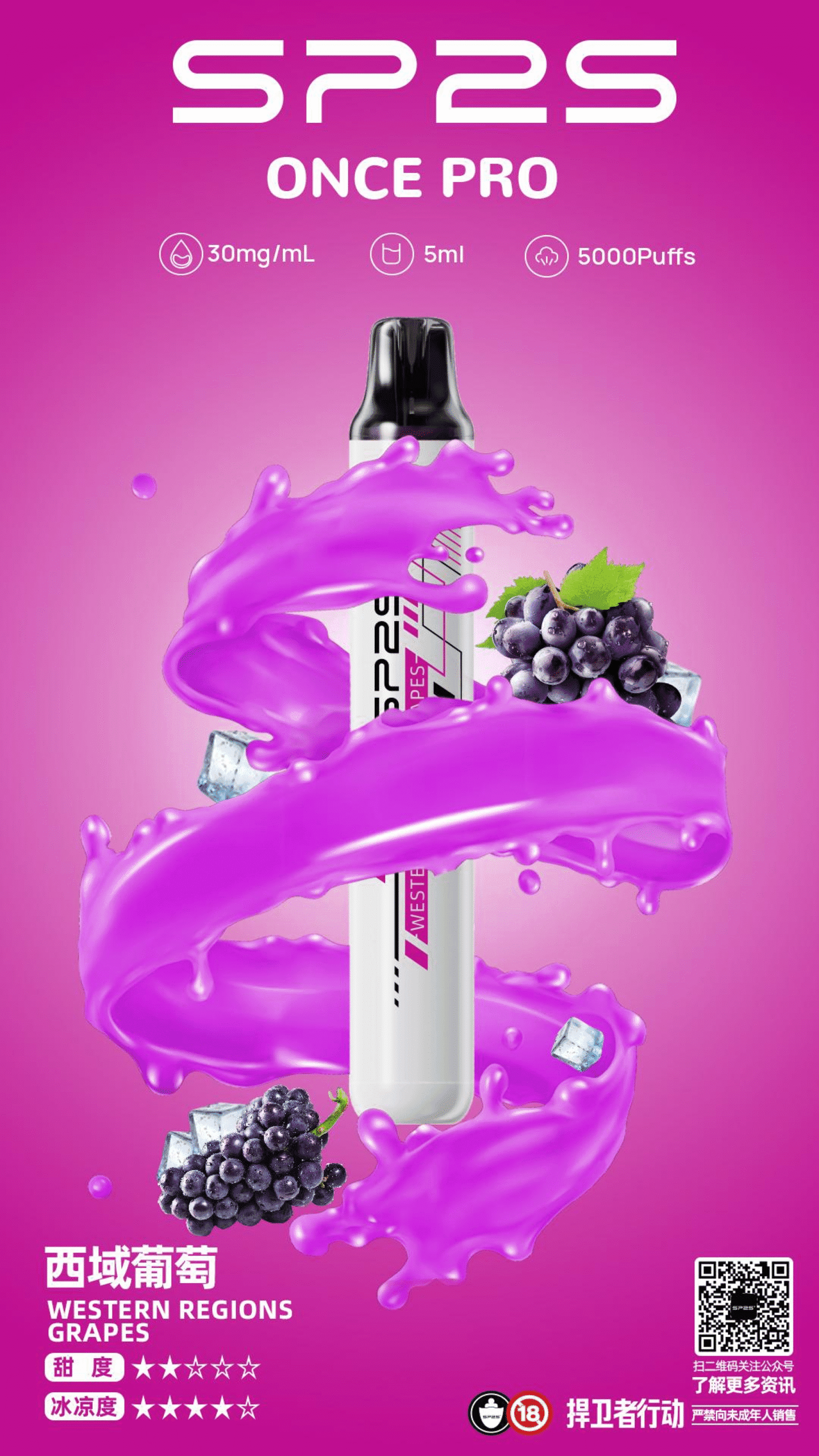 SP2S5000口抛棄式SP2 Once Pro一次性電子煙:圖片 7