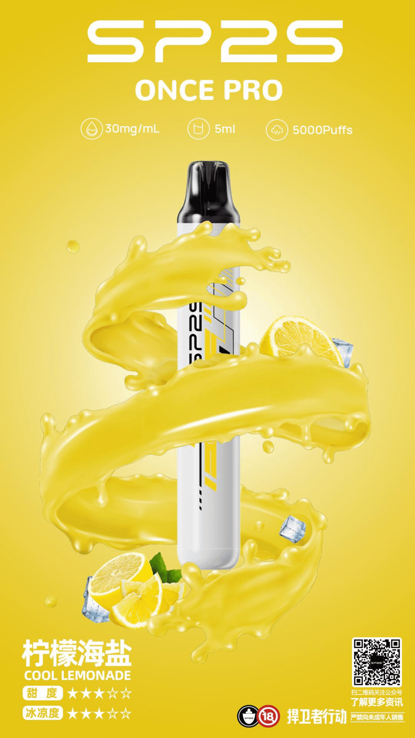 SP2S5000口抛棄式SP2 Once Pro一次性電子煙:圖片 3
