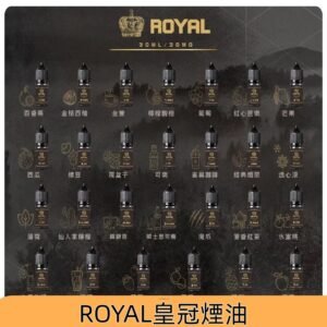 ROYAL皇冠煙油|註油式電子煙瓶裝油30ML