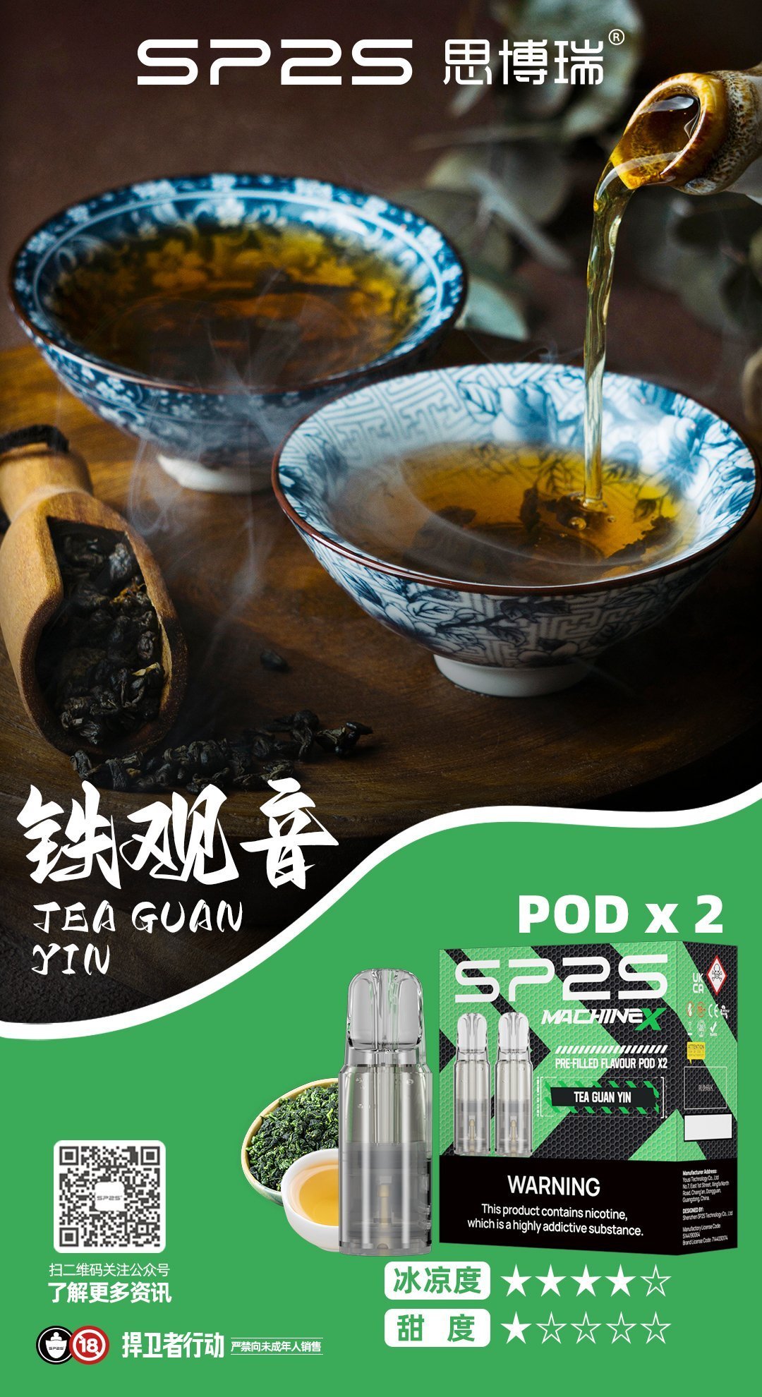 SP2S Max煙彈 適配SP2MAX主機 1盒2顆裝:圖片 3